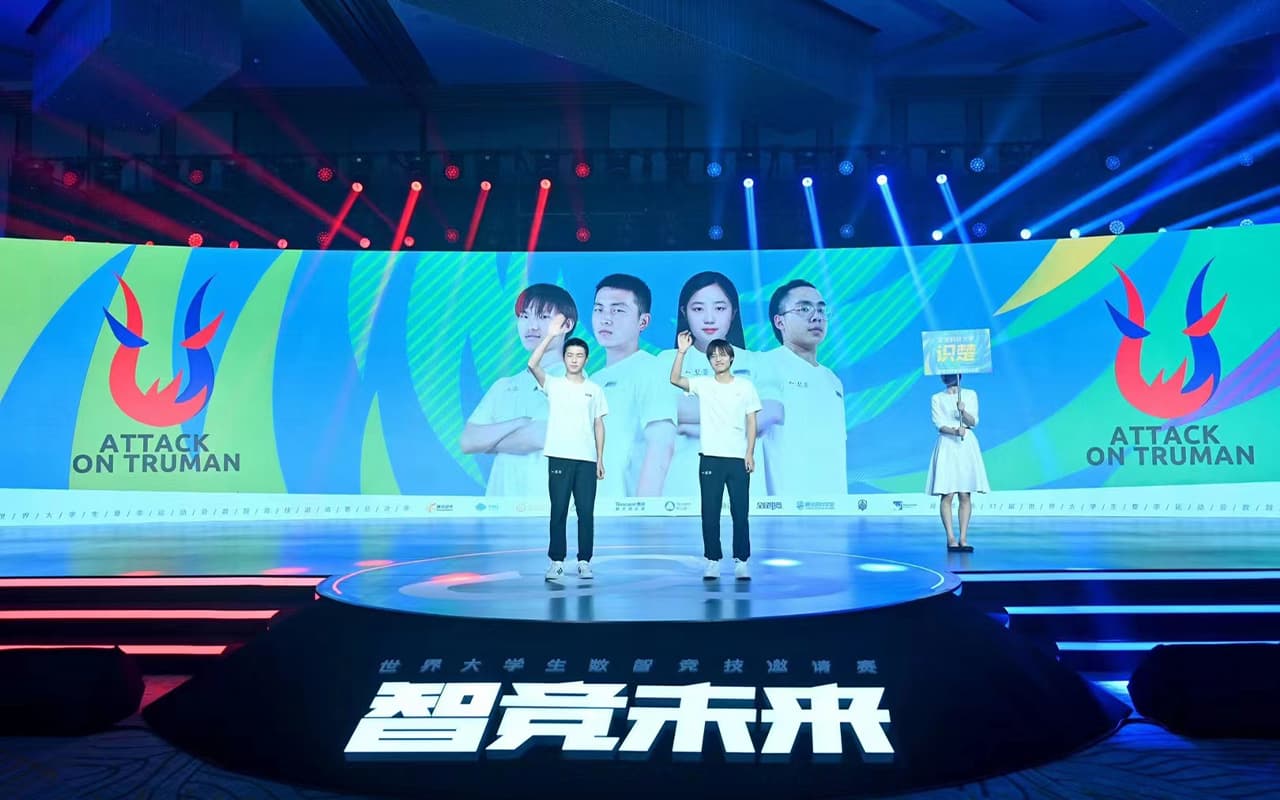 Chengdu 31st Summer Universiade Digital Intelligence Athletics Invitational Finals-7